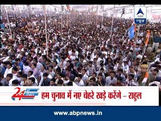 Will give opportunity to new and young faces : Rahul Gandhi