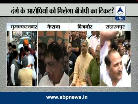 BJP UP unit to seek LS ticket for MLAs booked in Muzaffarnagar riots.