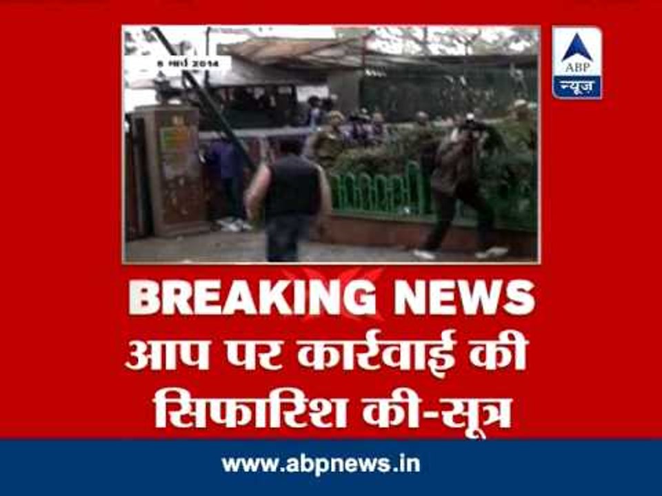 EC issues notice to AAP over protest outside BJP office