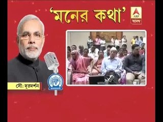 Man ki Baat: Govt to release action plan for 'Startup India, Stand up India' on Jan 16, an