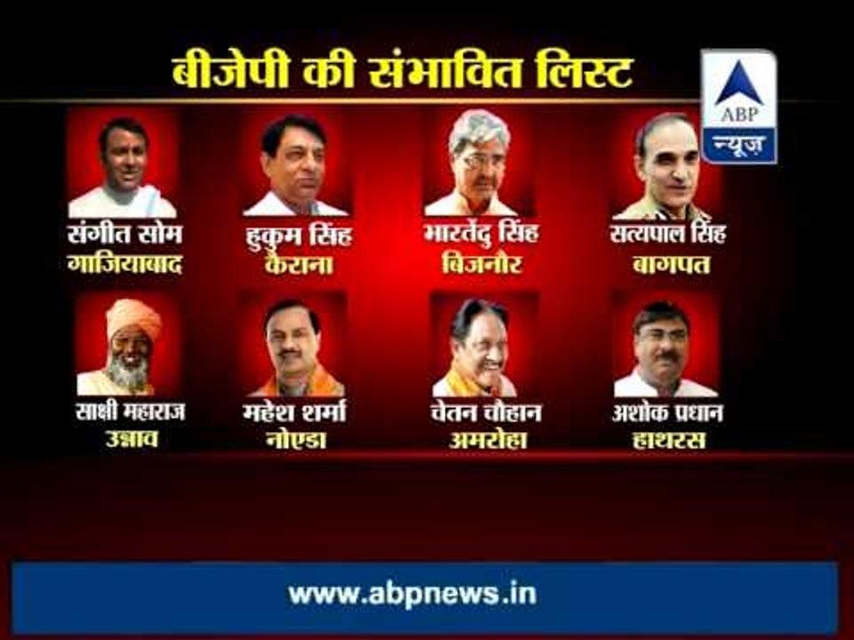 Many stalwarts likley in BJP LS list today
