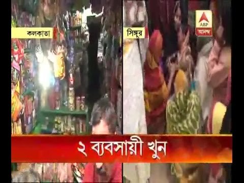 two Businessmen murdered in two different places of Bengal