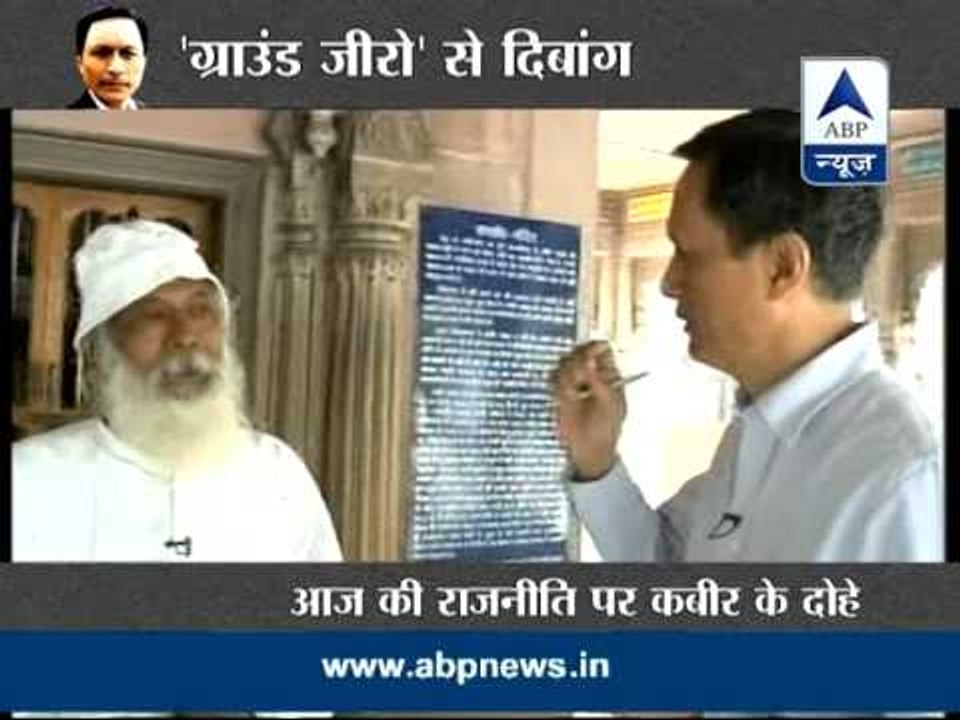 Ground Zero on emergence of Modi from Kashi with Dibang