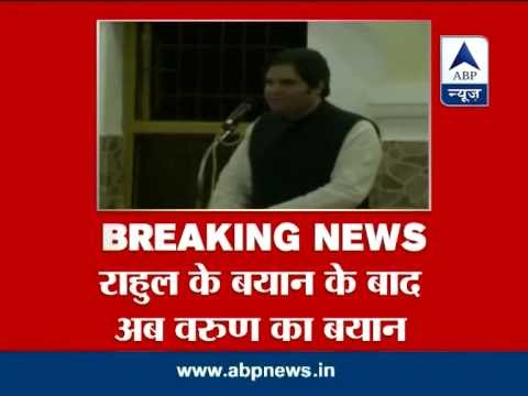 Varun Gandhi issues clarification of his comments praising Rahul Gandhi
