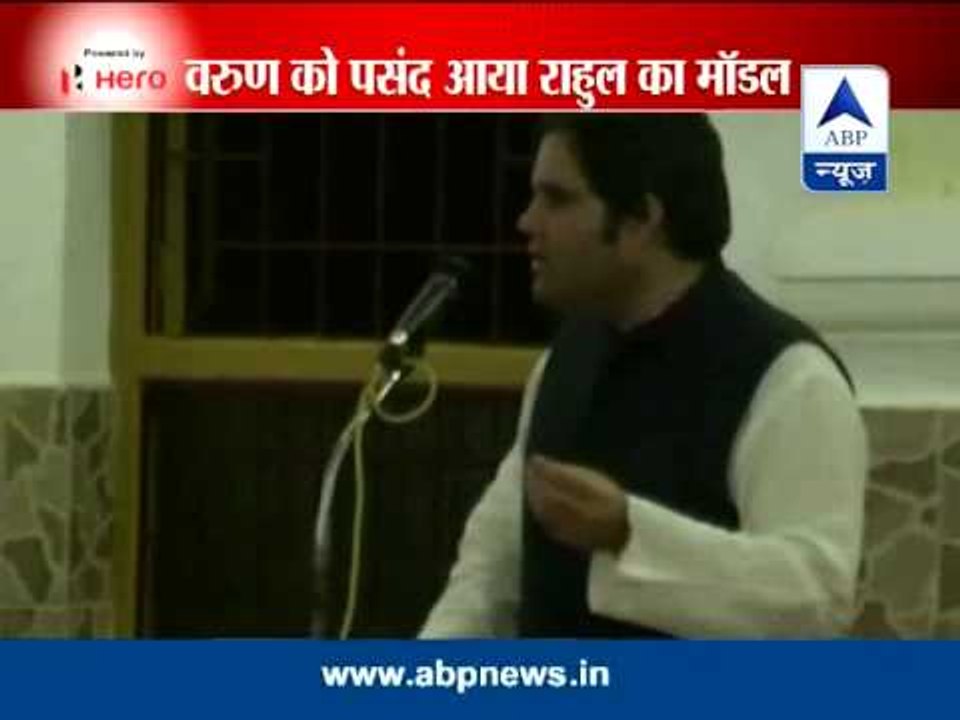 Varun Gandhi praises Rahul Gandhi