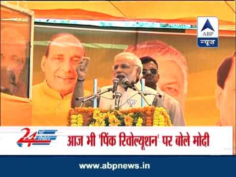 Narendra Modi slams congress, raises 'pink revolution' issue again in UP rally
