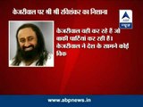 Sri Sri Ravi Shankar attacks Kejriwal; Kejriwal tweets explanation