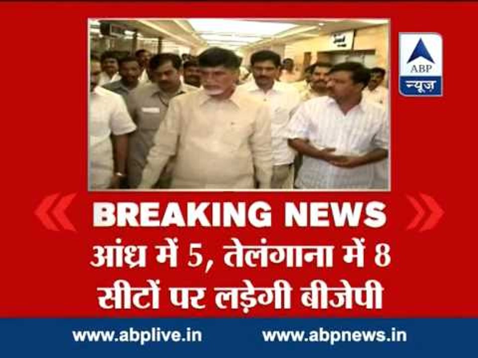 TDP, BJP join hands for Andhra Pradesh polls
