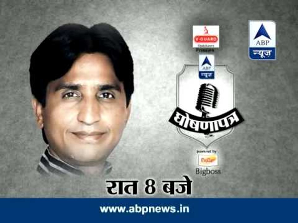 Watch GhoshanaPatra with Kumar Vishwas tonight at 8
