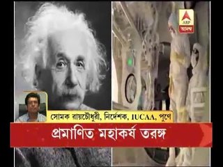 Biggest discovery of the century: Scientists confirm Einstein’s gravitational waves in b