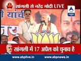 Narendra Modi addresses rally at Sangli in Maharashtra