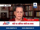 In video message Sonia appeals to people to defeat 