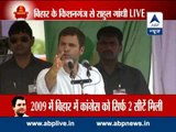 Rahul Gandhi addresses rally in Kishanganj, Bihar
