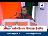 Modi desperate to become PM: Sonia Gandhi