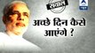 Watch GoshanaPatra with Modi on ABP News: Acche din kaise aayenge?