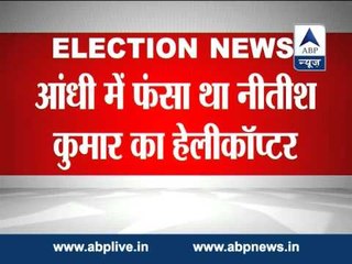 Nitish Kumar's copter makes emergency landing