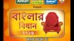 Promo: Banglar Bidhan 2016: ABP Ananda-Nielsen Opinion Poll, Friday at 7 P.M.