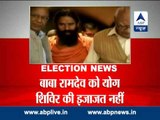 Permission for Ramdev's 'Yogshivr' in Amethi withdrawn over his comments on Rahul & Dalits