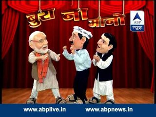 Bura Na Mano: Pappu, Paltu take a dig at Feku for flashing 'lotus'