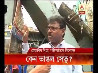 why did the flyover collapsed?