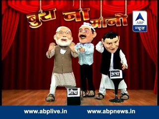 ABP News special: Pappu, Feku and Paltu talk over the importance of 'Neech'