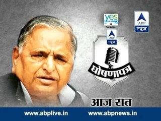 Watch GhoshanaPatra with SP chief Mulayam Singh Yadav tonight