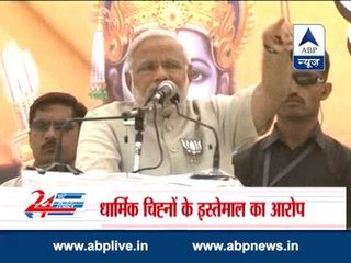 Cong moves EC against Modi's speech using name of Lord Rama