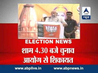 Congress to complain to EC over Ram poster on Modi rally's stage