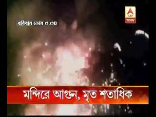 110 killed, 383 injured in Kerala temple fire
