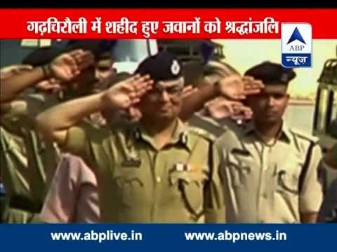 7 jawans killed in Gadchiroli naxal attack honoured