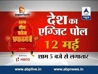 ABP News Nationwide Exit Poll: May 12, 5pm onwards