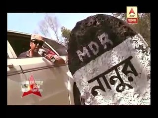 Tarakar chokhe taraka kendra: with nil (Birbhum Nanoor)