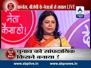 Watch Full Video: Desh Ka Neta Kaisa Ho with Meenakshi Lekhi and Randeep Surjewala