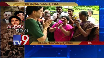 Target Sasikala ! - Internal war begins in AIADMK - TV9
