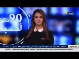 الأخبار المحلية  أخبار الجزائر العميقة لصبيحة يوم الأربعاء 21 ديسمبر 2016