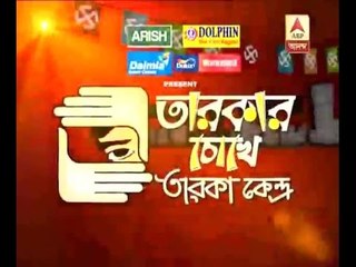 Tarokar Chokhe Taroka Kendra: Bidhannagar with Surojit