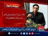 Bilawal Bhutto addresses at Nafisa Shah book-launching ceremony