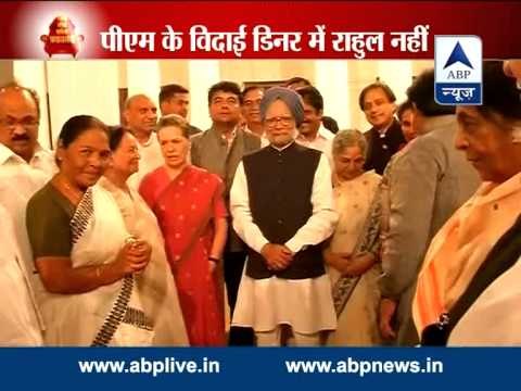 Rahul skips dinner hosted by Sonia to bid farewell to PM Manmohan Singh