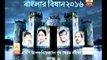 Banglar Bidhan 2016: abp ananda nielsen exit poll survey monday at 6 pm