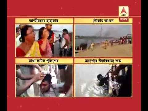 Boat capsized at Ganga in Kalna, lot of passengers still missing