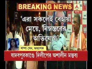 Dilip Ghosh's controversial comment on JU issue: slams teachers