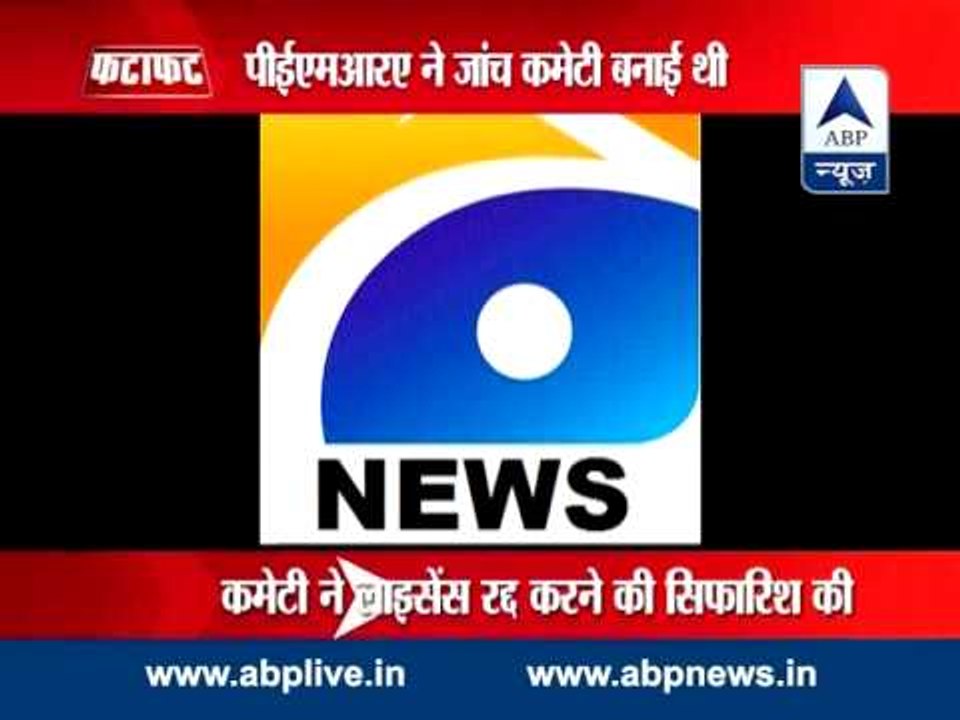 Licenses of 3 Geo TVs suspended till May 28