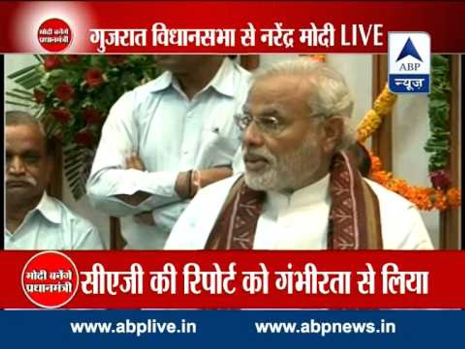 Full Speech of Narendra Modi in Gujarat Assembly