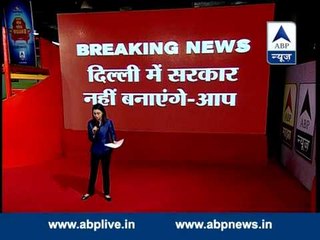 Will not form govt in Delhi: AAP