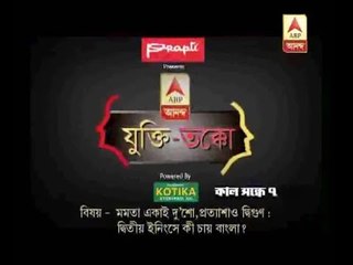 Jukti-Tokko: Thursday 7 P.M. LIVE on ABP Ananda