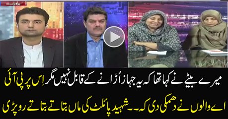 The Mother of Martyr Son in PIA Plane Crashed is Telling the Sad Story