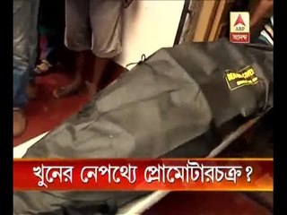 Promotering business is the main reason behind the Bhawanipur old woman murder