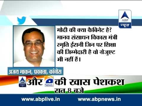 Congress takes dig at Modi's cabinet over HRD Minister Smriti Irani