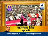 Rajnath Singh takes oath as a Minister