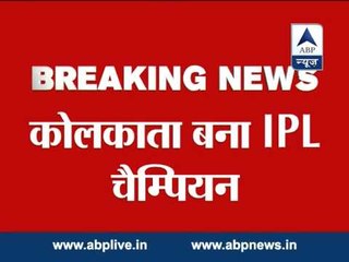 Kolkata Knight Riders wins season 7 of IPL